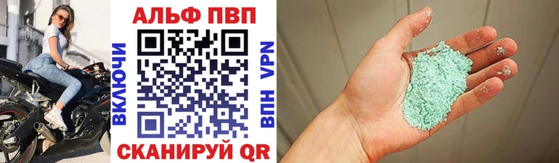 Alpha-PVP VHQ цены Бор