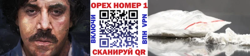 где продают наркотики  Бор  Кокаин VHQ 