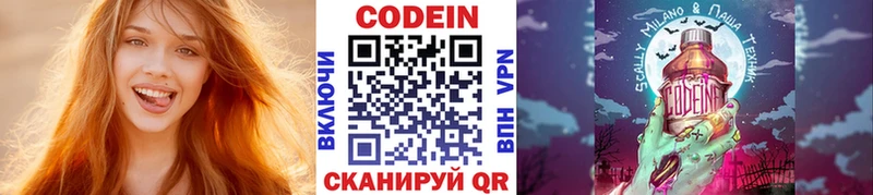 купить наркотик Бор Кодеиновый сироп Lean напиток Lean (лин)