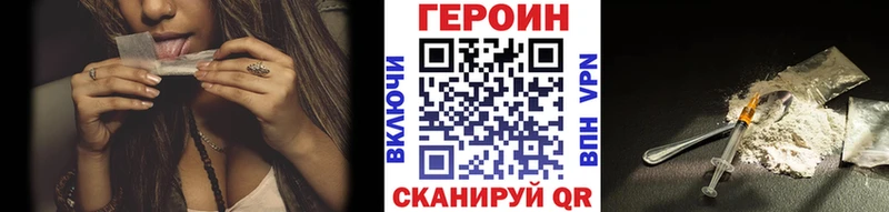 ГЕРОИН афганец  Бор 