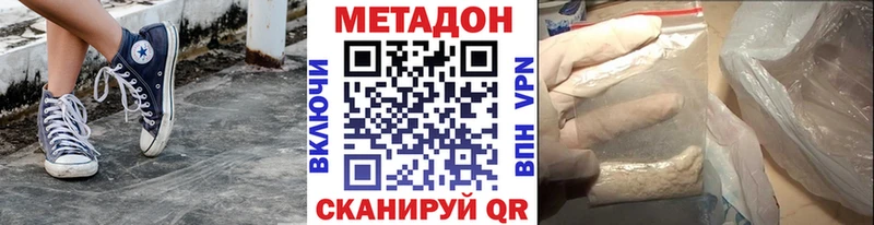 МЕТАДОН мёд  где купить наркотик  МЕГА ссылки  Бор 
