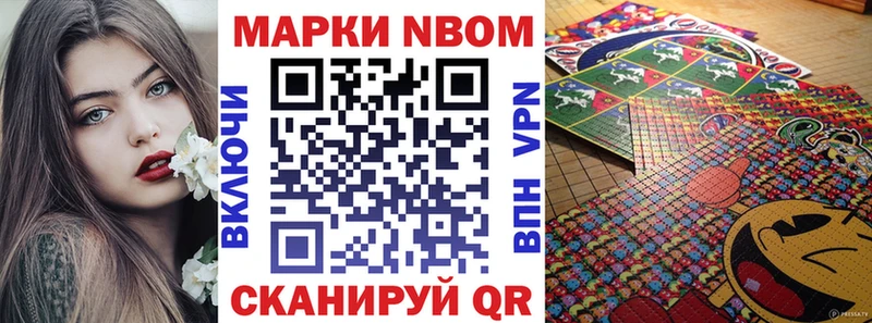 наркошоп  кракен ссылки  Марки 25I-NBOMe 1,5мг  Бор 